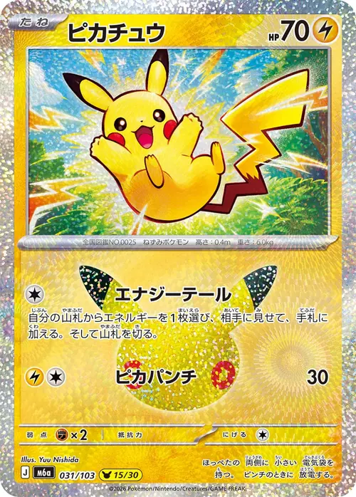 Pikachu 15/30 &mdash; 30th Celebration 031/103, illustrated by Yuu Nishida