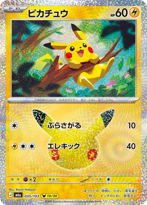 Pikachu 19/30 &mdash; 30th Celebration 035/103, illustrated by Rianti Hidayat