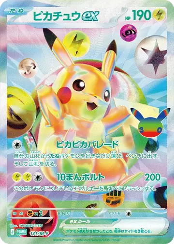 Pikachu ex day variant Futuristic rare 30th Celebration