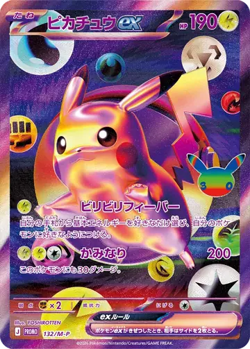 Pikachu ex night variant Futuristic rare 30th Celebration