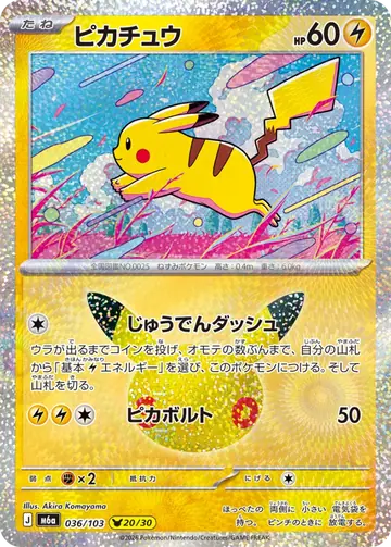 Pikachu 30th Celebration Japanese 036/103