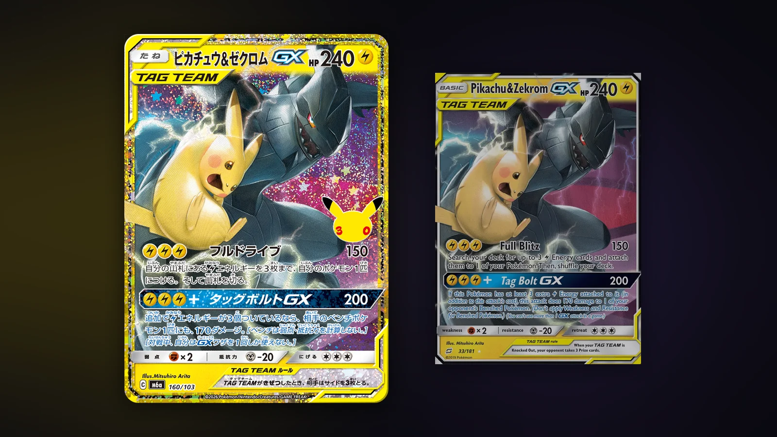 The 30th Celebration Pikachu and Zekrom-GX, card 160/103, beside the original 2019 Team Up printing