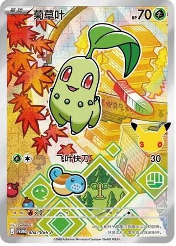 Chikorita promo card
