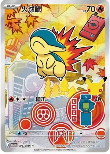 Cyndaquil promo card