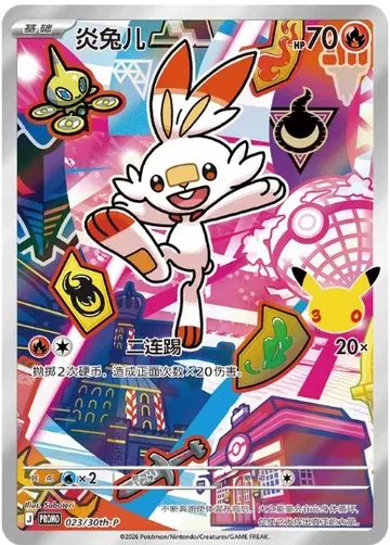 Scorbunny promo card