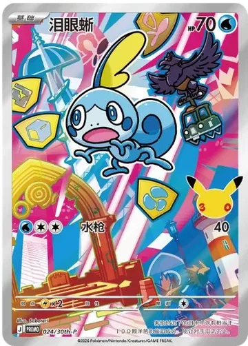 Sobble promo card