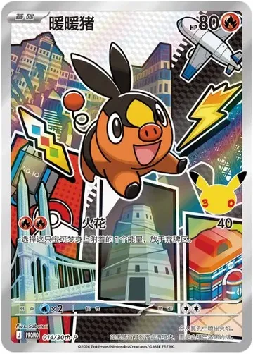Tepig promo card