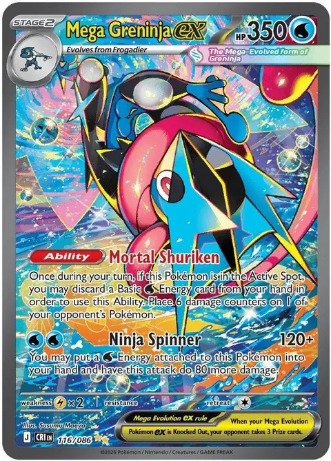 Mega Greninja ex Special Illustration Rare 116/086 from Chaos Rising