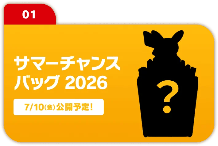 Drop 01 — Summer Chance Bag 2026, silhouette teaser, details 10 July