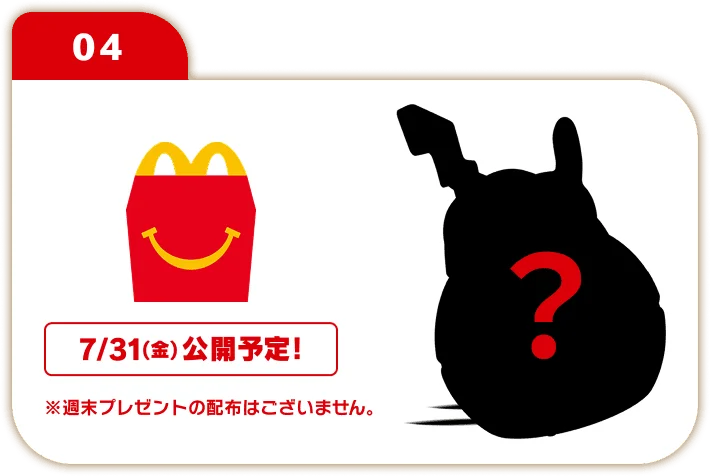 Drop 04 — Happy Set, silhouette teaser, details 31 July