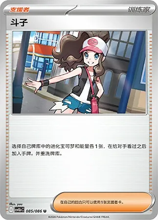 Hilda Simplified Chinese White Flare 085/086
