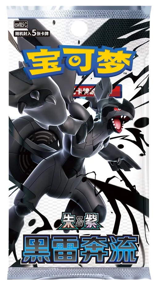 Simplified Chinese Black Bolt booster pack with Zekrom
