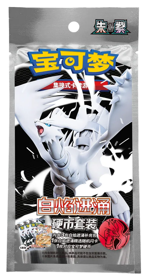 White Flare Coin Set blister