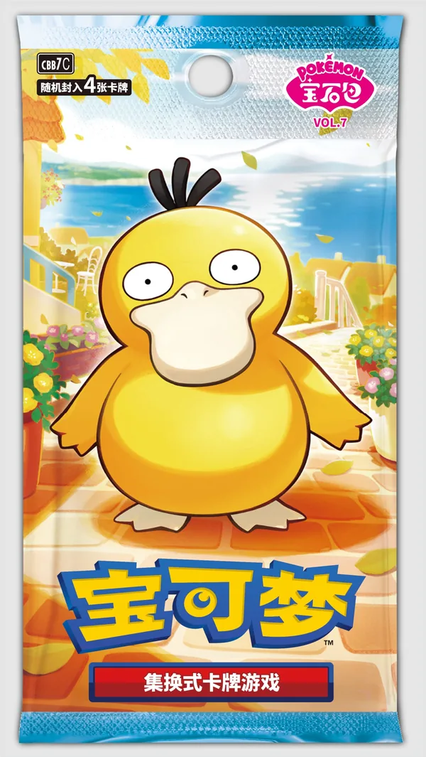 Gem Pack Vol. 7 booster pack with Psyduck