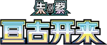 Ancient Times, Future Progress Logo