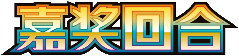 Bonus Round Logo
