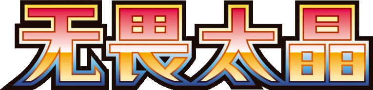 Fearless Terastal Logo
