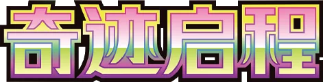 Miracle Journey Logo