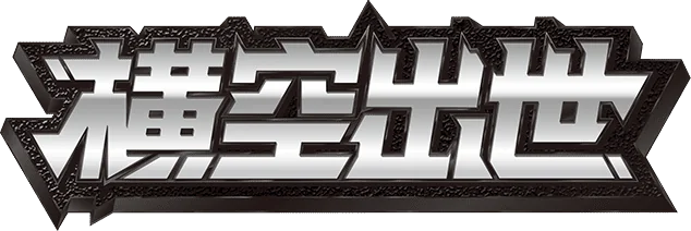 Storming Emergence Logo