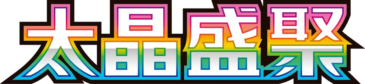 Terastal Gathering Logo