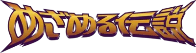 Awakening Legends Logo