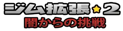 Challenge from the Darkness Logo