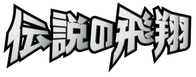 Flight of Legends Logo