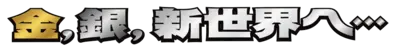 Gold, Silver, to a New World... Logo