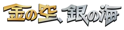 Golden Sky, Silvery Ocean Logo