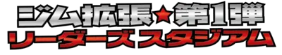 Leaders&rsquo; Stadium Logo