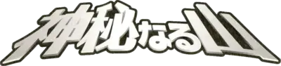 Mysterious Mountains Logo