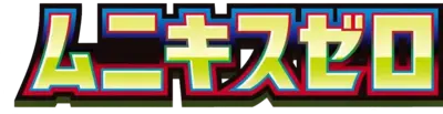 Nihil Zero