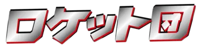 Rocket Gang Logo