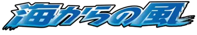 Wind from the Sea Logo