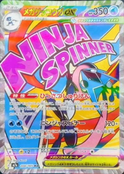 Mega Greninja ex &mdash; MEGA x MEGA Parade 208/165