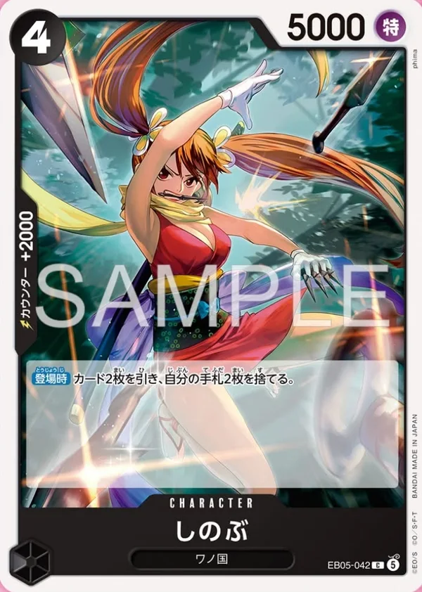 Shinobu · EB05-042 · Common