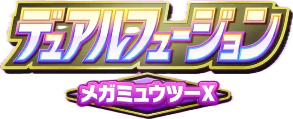 Dual Fusion Mega Mewtwo X logo, Japanese