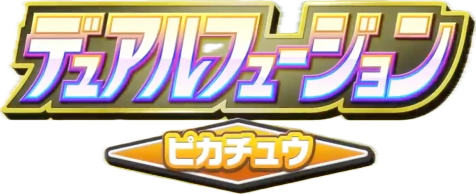 Dual Fusion Pikachu logo, Japanese