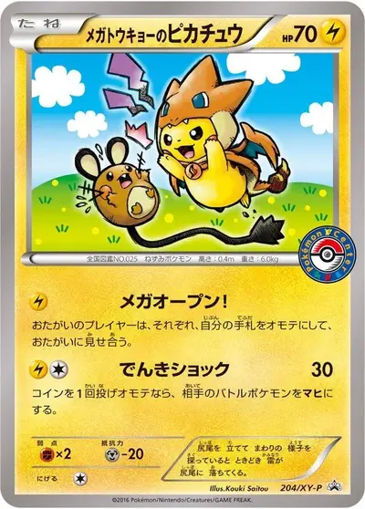 Mega Tokyo's Pikachu (Dedenne scene) 204/XY-P