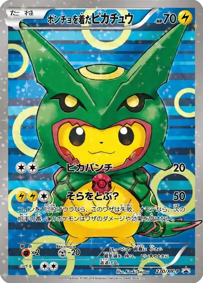 Rayquaza Poncho Pikachu 230/XY-P