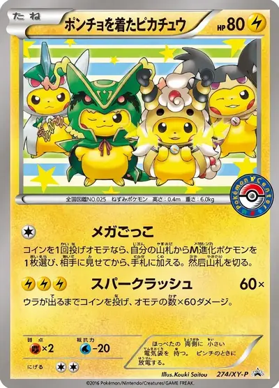 Mega Battle Pikachu Group A 274/XY-P