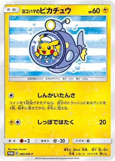 Yokohama's Pikachu 280–283/SM-P
