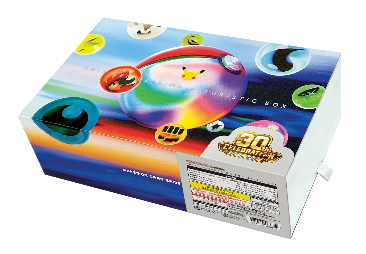 30th Celebration Futuristic Box