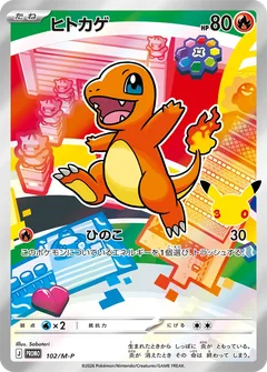 Charmander promo card