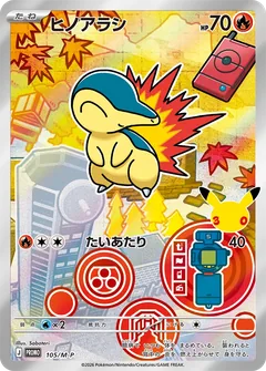 Cyndaquil promo card