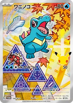 Totodile promo card