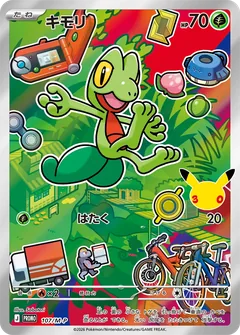 Treecko promo card