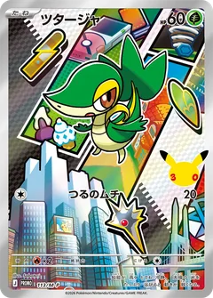 Snivy promo card