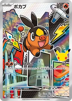 Tepig promo card
