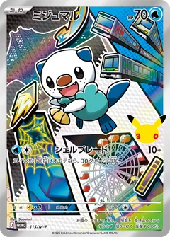 Oshawott promo card